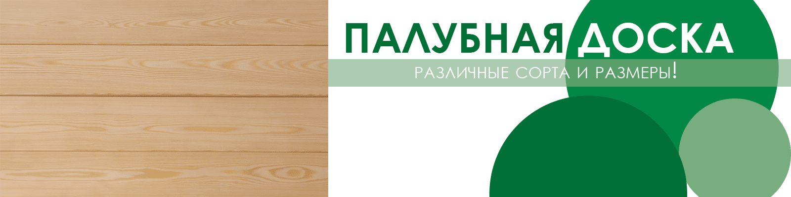 Хвоя – продукция