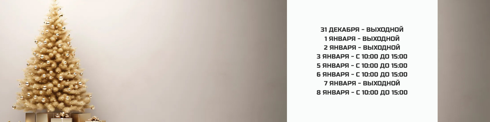 Хвоя – продукция